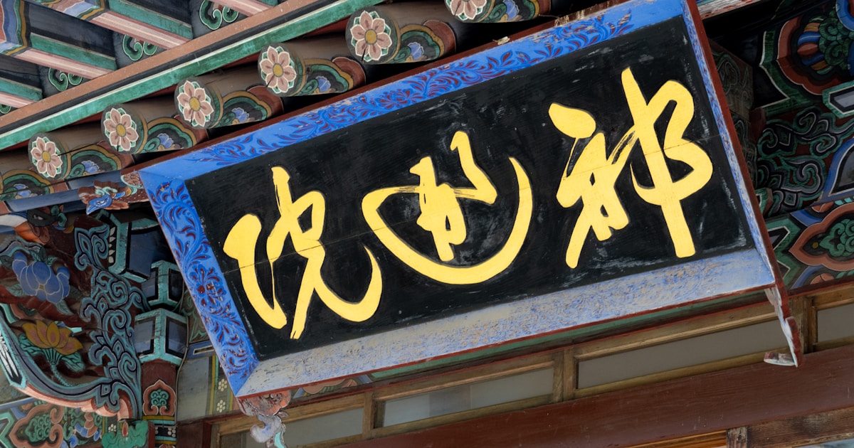 a sign on a building